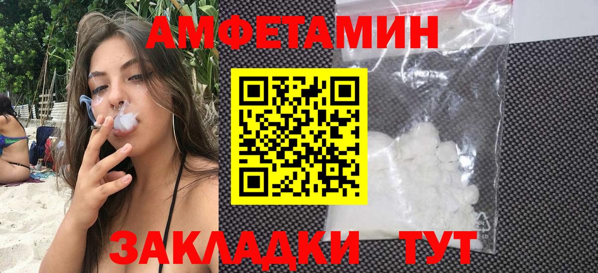 АМФЕТАМИН 97%  Вход с VPN  Кудрово 