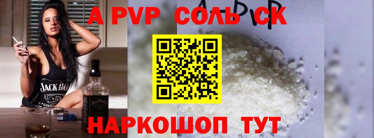A-PVP СК  Вход с VPN  A-PVP СК  A-PVP мука  APVP  Кудрово 
