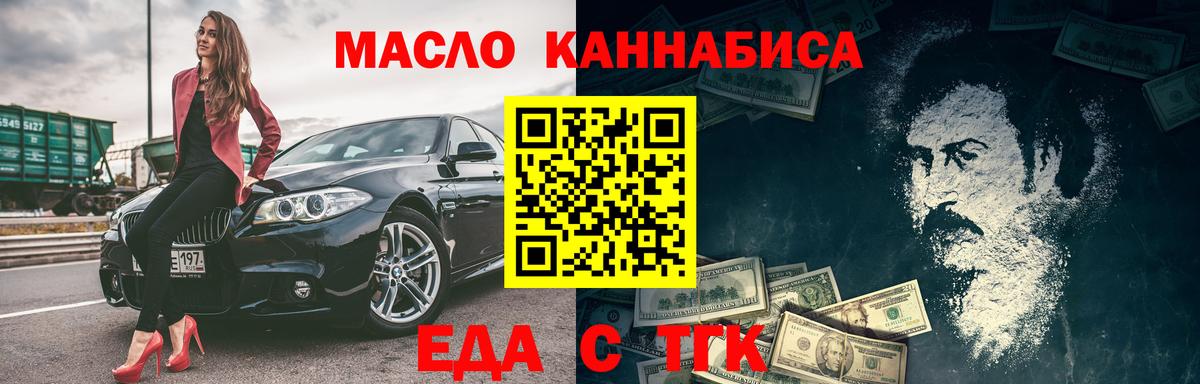 Cannafood конопля  Вход с VPN  Кудрово 