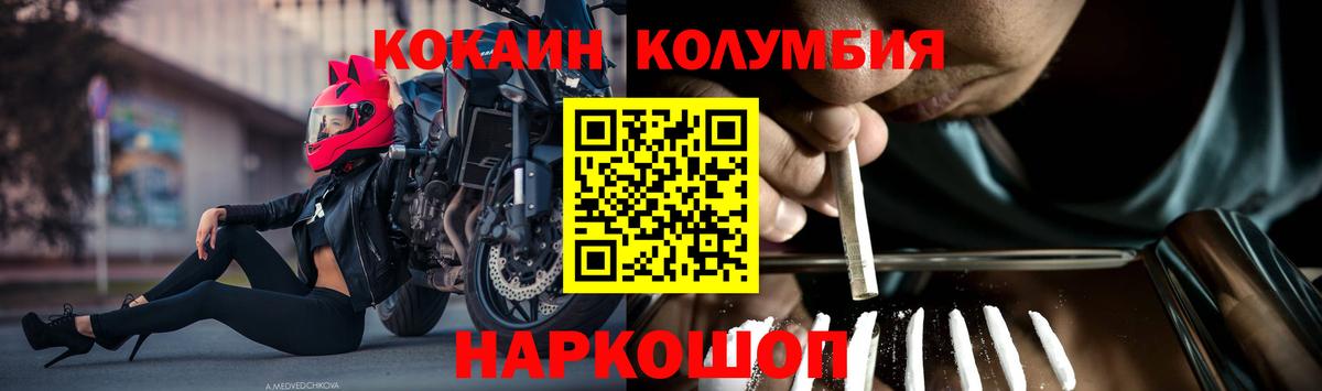 COCAIN Колумбийский Кудрово