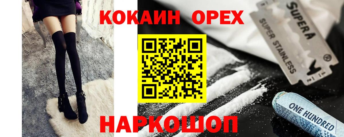 Кокаин 99%  Вход с VPN  Кудрово  Cocaine Эквадор 