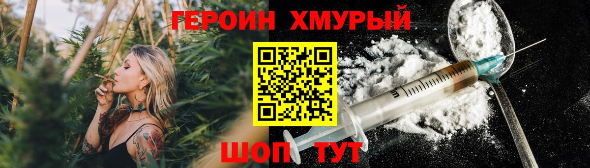 ГЕРОИН афганец Кудрово