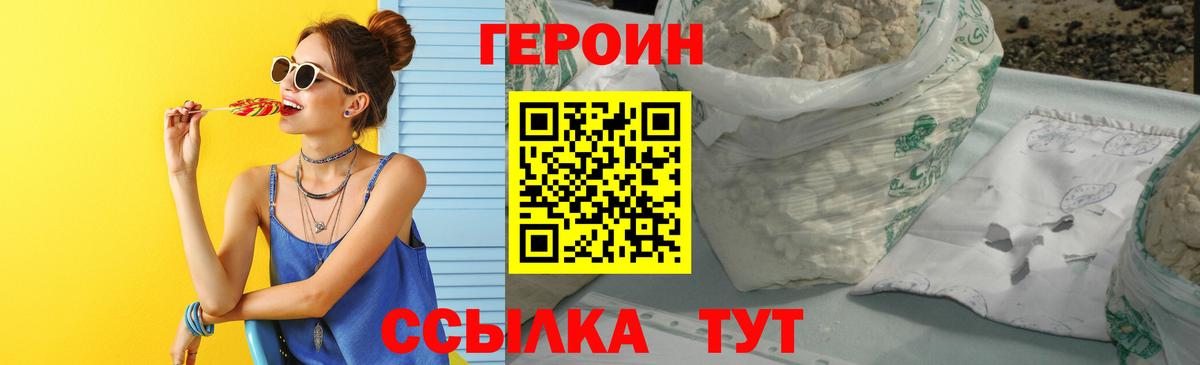 Кудрово  Героин Heroin  ГЕРОИН  Вход с VPN 