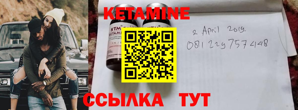 Кетамин ketamine  Вход с VPN  Кудрово 