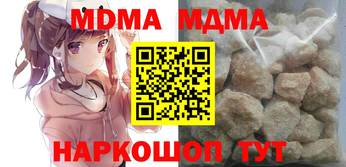 MDMA кристаллы  MDMA  МДМА VHQ  Кудрово  Вход с VPN 