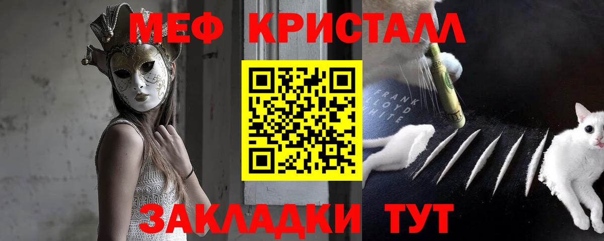 МЯУ-МЯУ VHQ  Вход с VPN  Меф  МЕФ мука  Кудрово 