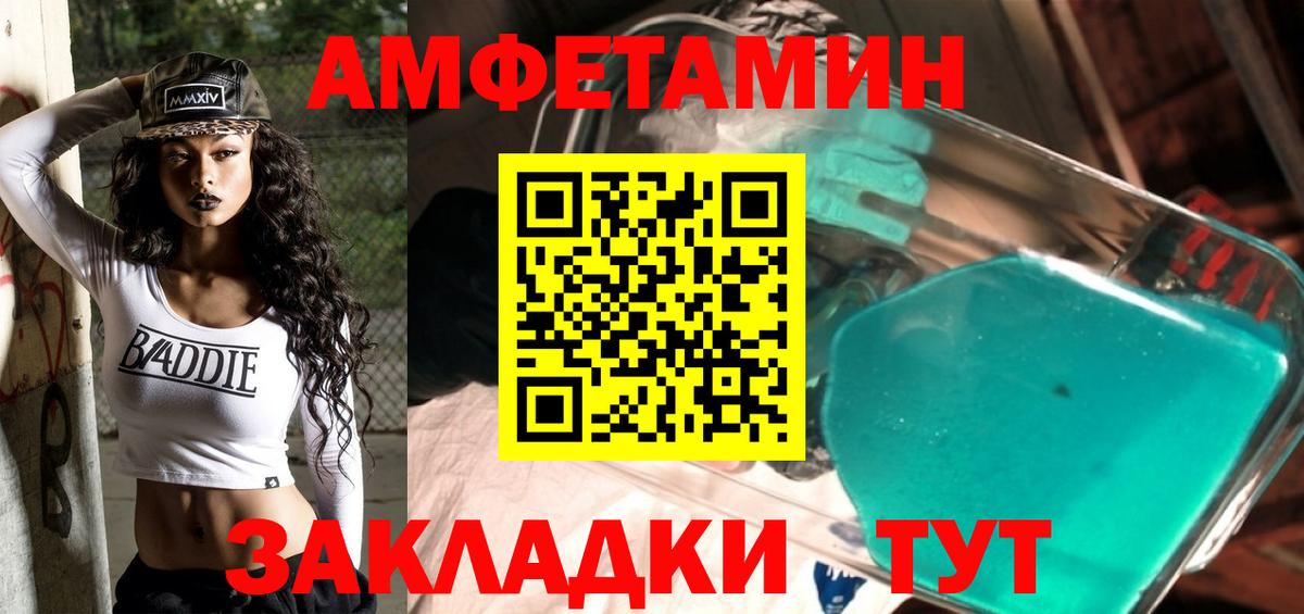 МЕТАМФЕТАМИН кристалл  Вход с VPN  Кудрово 