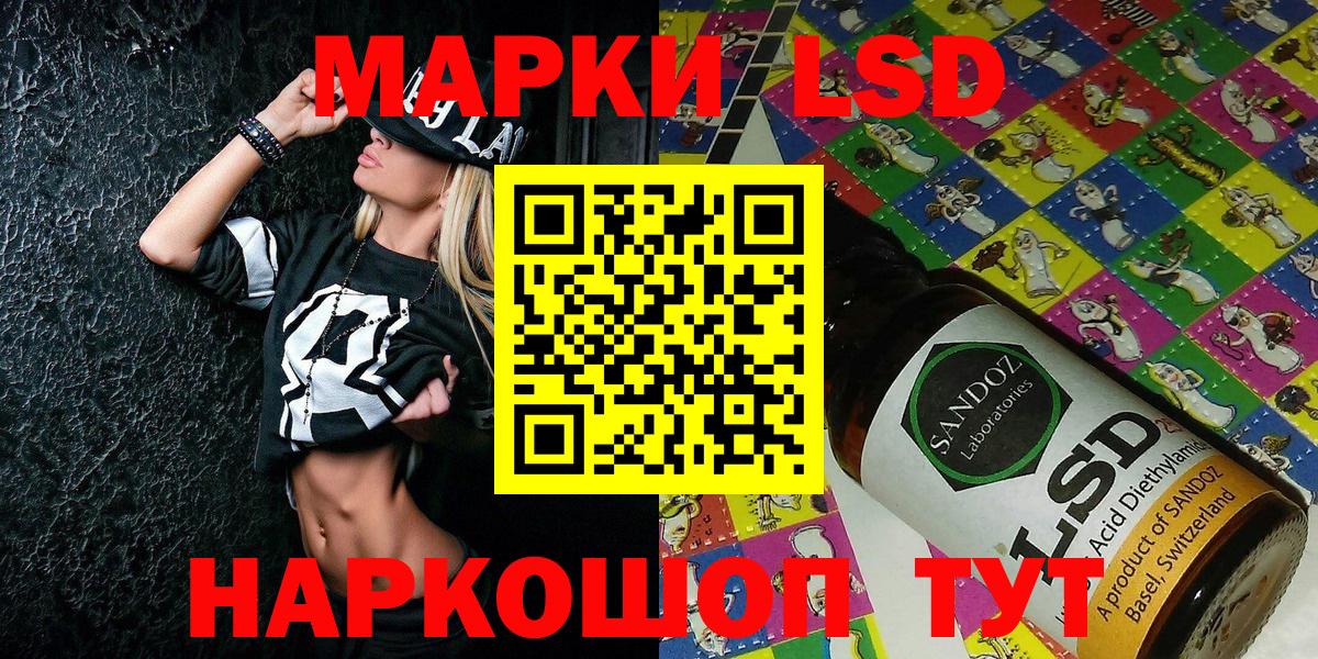 Наркотические марки 1,8мг Кудрово