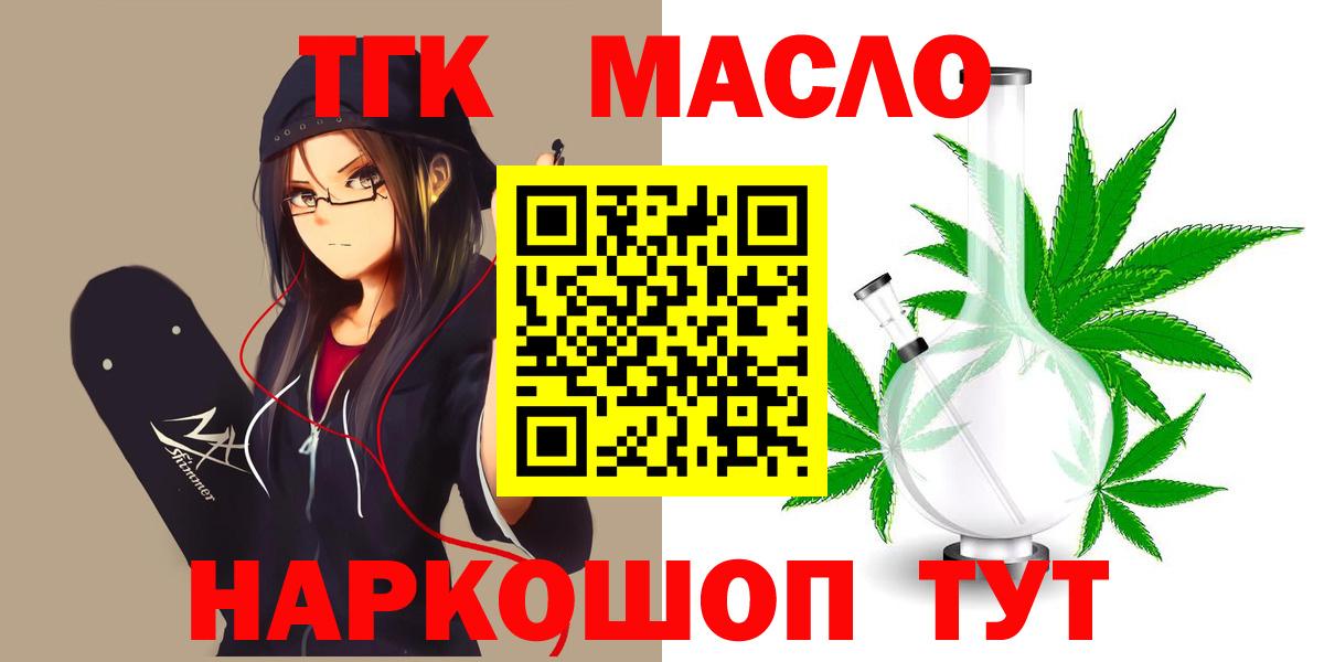 Дистиллят ТГК THC oil  Вход с VPN  Кудрово 